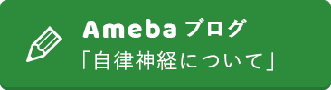 Amebaブログ